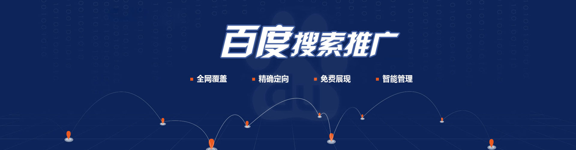 皋兰竞价推广开户